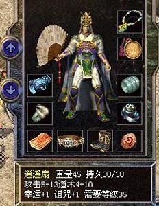热血传奇：一把逍遥扇，舞的天地转-3.jpg
