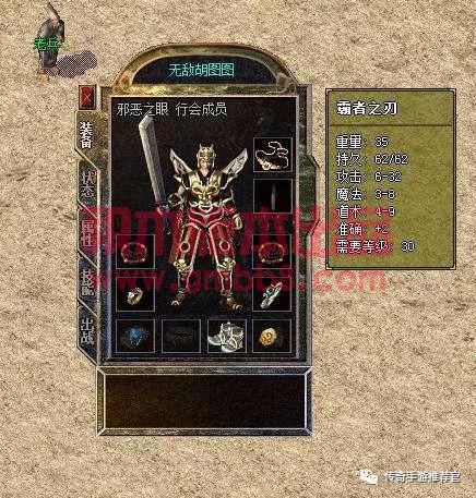 热血传奇：战士的武器有哪些，其独特的隐藏属性你知道吗？-2.jpg