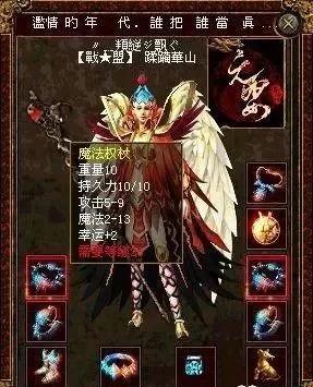传奇世界：官方极品装备展（终），那些奇妙的装备，那些美好记忆-2.jpg