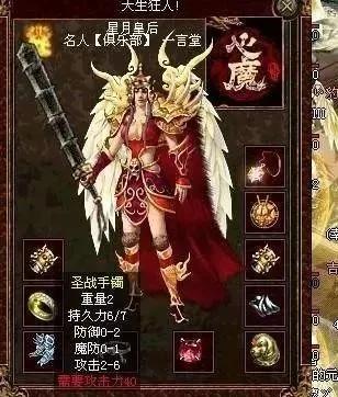 传奇世界：官方极品装备展（终），那些奇妙的装备，那些美好记忆-4.jpg