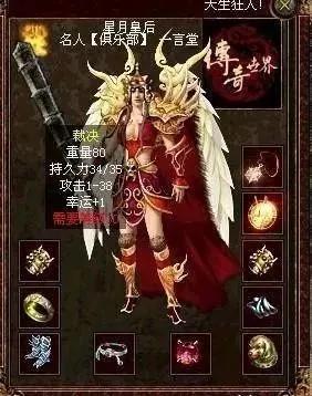 传奇世界：官方极品装备展（终），那些奇妙的装备，那些美好记忆-6.jpg