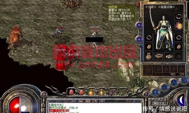 热血传奇：如果你有道士在手，轻轻松松就可以拿下BOSS-2.jpg