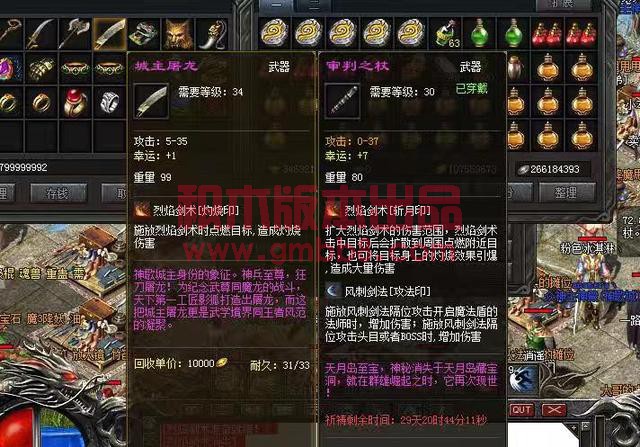 传奇世界：沙巴克历史上最大的战役，您是否经历过？-2.jpg