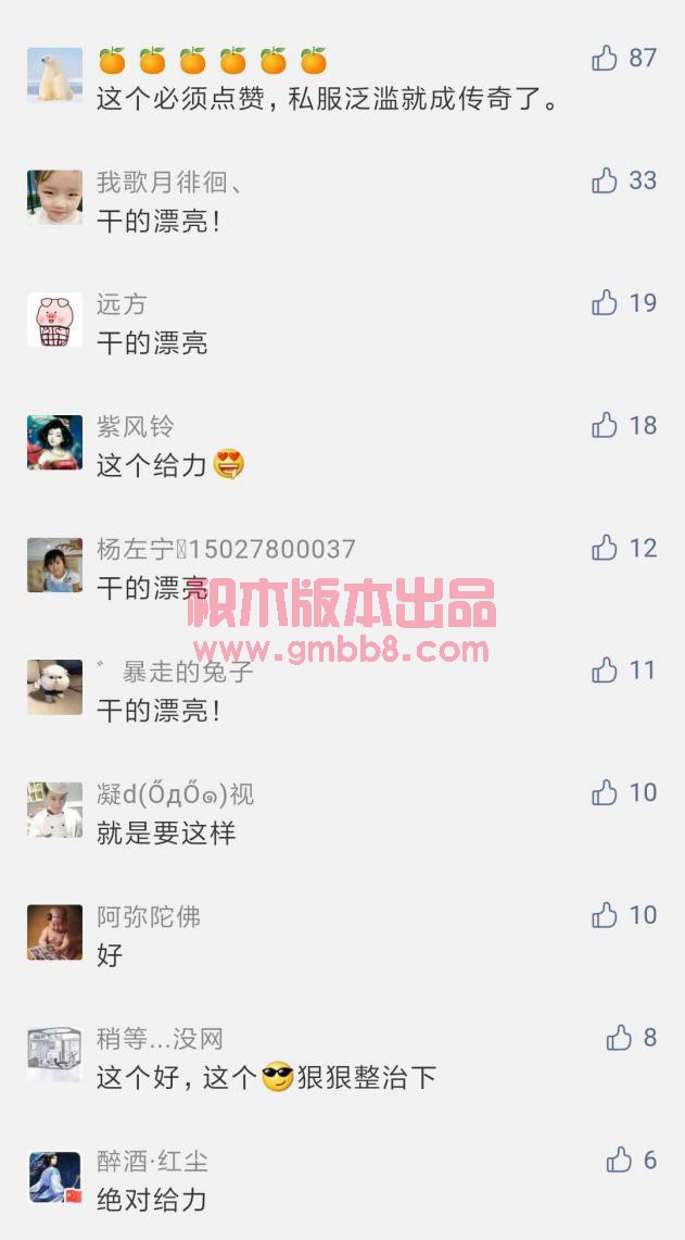 抵制私服大话重拳出击：铭记前车之鉴，莫让私服毁了我们的游戏-5.jpg