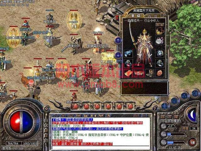热血传奇：男生大部分爱玩战士？-2.jpg