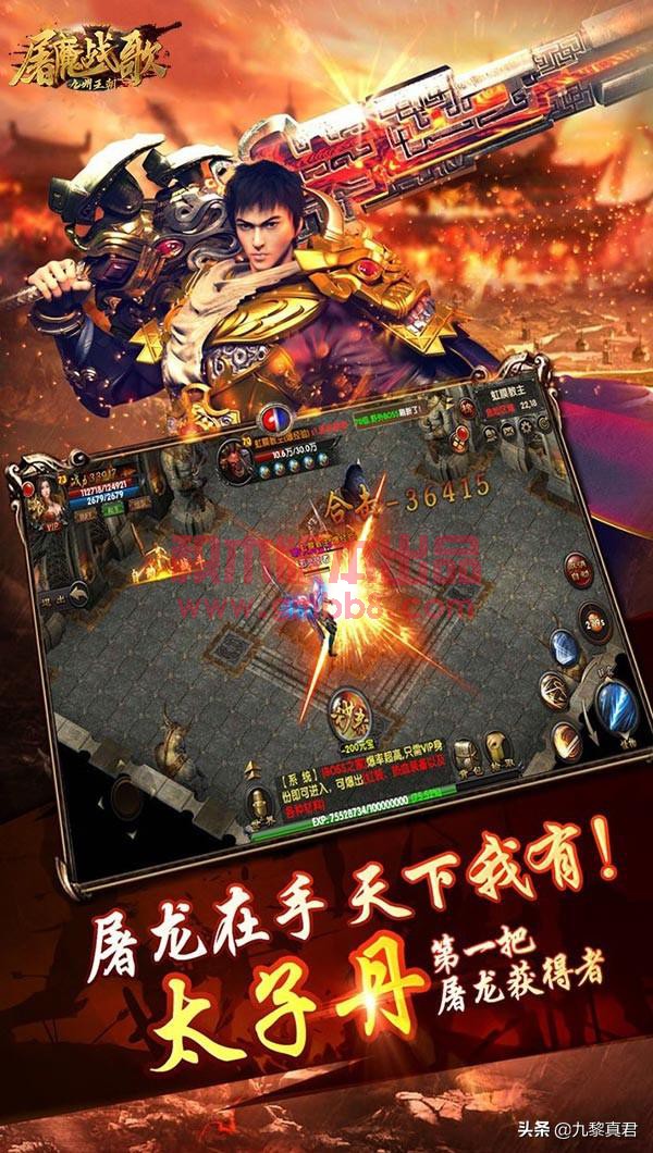 《九州王朝-屠魔战歌》：不一样的热血传奇，经典1.76复古-2.jpg
