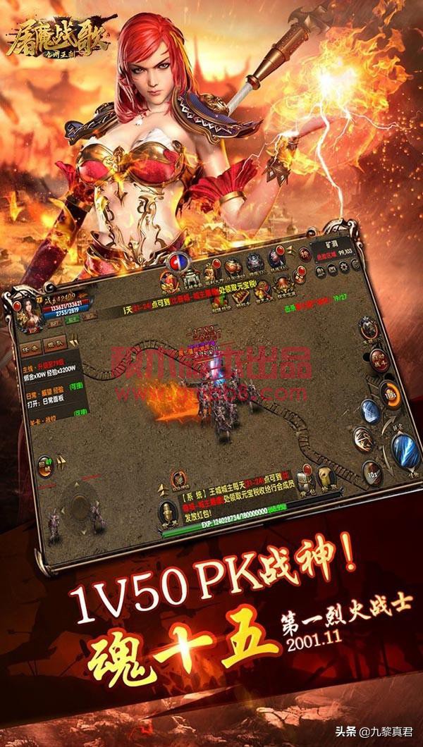 《九州王朝-屠魔战歌》：不一样的热血传奇，经典1.76复古-4.jpg