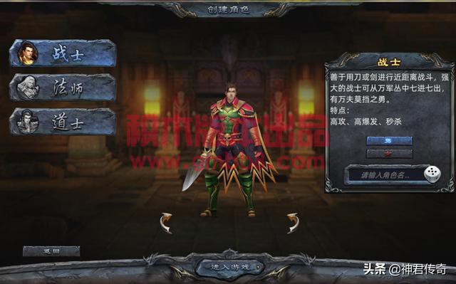 热血传奇：战士如何正确PK！完虐法师道士！详细解析（中）-1.jpg