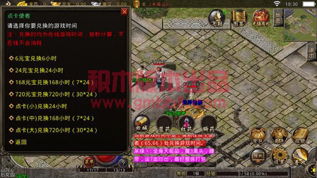 热血传奇：当年传奇的点卡机制，老玩家还记得多少？-3.jpg