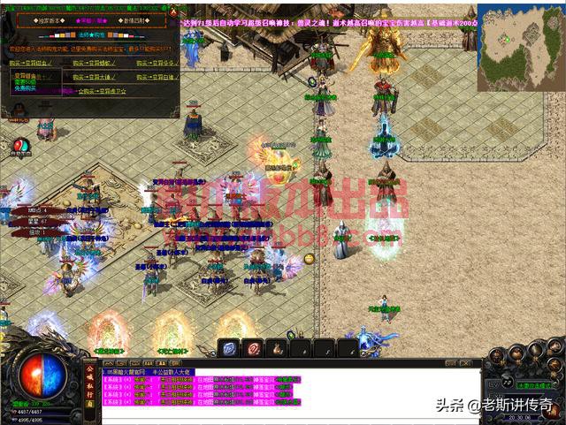 热血传奇之微变复古散人王-3.jpg