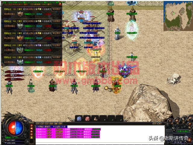 热血传奇之微变复古散人王-5.jpg
