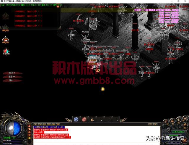 热血传奇之微变复古散人王-7.jpg