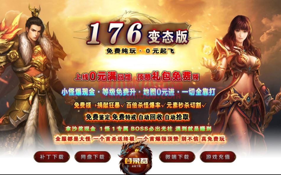 传奇私服：顶级技术保障，稳定流畅的游戏体验