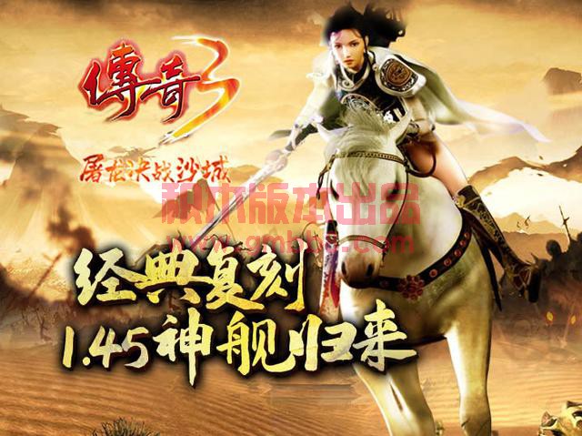 带你了解传奇游戏服务器最大承载人数 (带你了解传奇歌曲)-虎跃云资讯网
