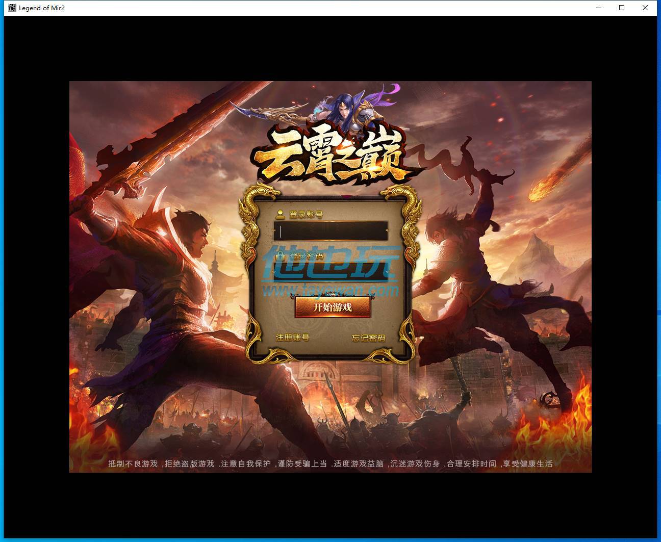 云霄传之巅复古公益打金单职业传奇版本