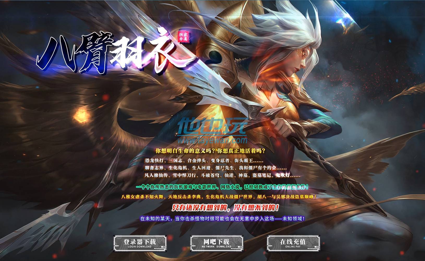 传奇版本01.jpg