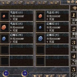 人物购买商铺物品触发脚本命令BuyShopItem详解