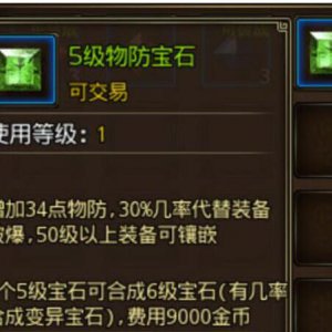 检测当前使用宝石升级装备的名字 CheckUpgradeItemName命令用法详解