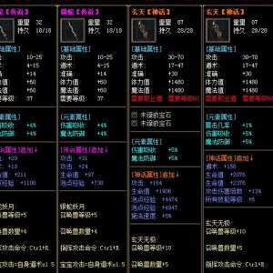 检测玩家身上装备名字的颜色 CheckItemNameColor命令用法详解