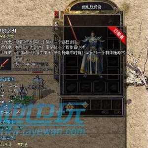 检测人物身上指定位置是否佩戴物品 CHECKUSEITEM命令用法详解