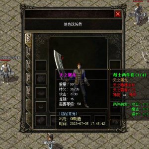通过SETUSEITEMETEXT命令对装备框的文字显示进行自定义