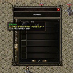 使用脚本命令获取设置技能快捷