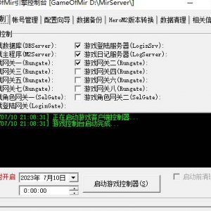 20151108版老gom引擎转换新版后登录器配置说明