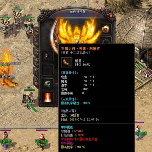传奇游戏里的武器吸血功能如何制作