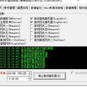 传奇gom引擎64位多线程引擎说明: