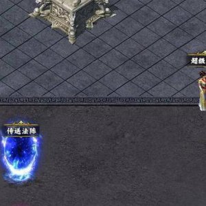 传奇版本中使用多级脚本功能的方法