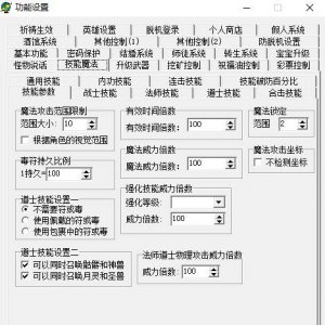 传奇游戏中经络连击使用方法