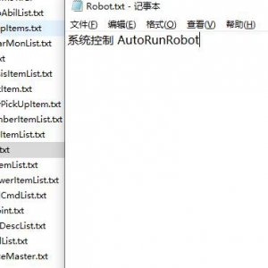 传奇机器人脚本Robot_def文件夹配置说明