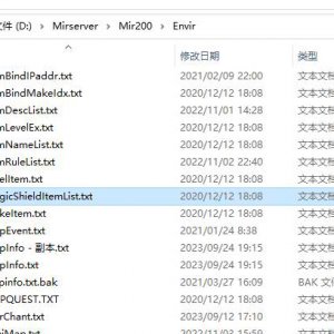 传奇版本RevivalItemList文件配置人物护身掉蓝比例说明